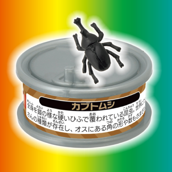 あそべる生物フィギュアシリーズ 昆虫の森 黄金色のすごいやつ<sCrIpT