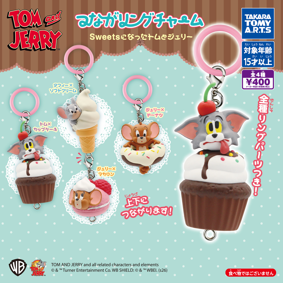 つながリングチャーム　トムとジェリー Sweetsになったトムとジェリー
