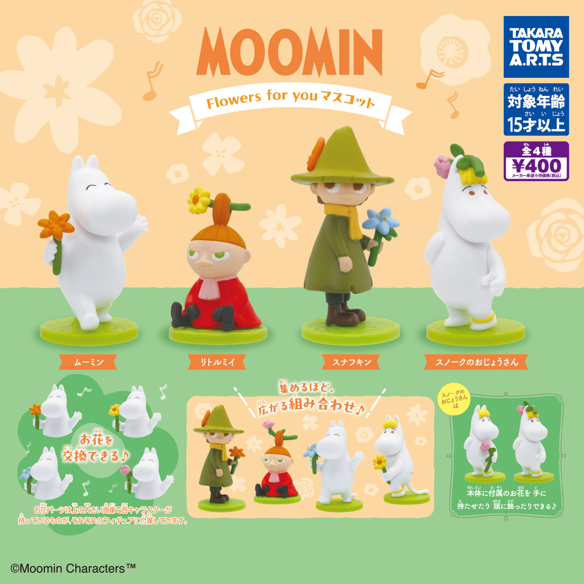 MOOMIN Flowers for you マスコット