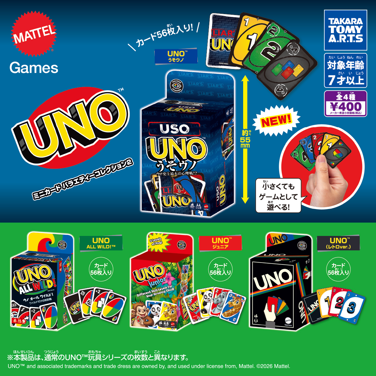 UNO™ Variety Card Collection 2
