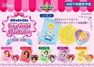 ガチャキャラカン ディズニープリンセス プチプリキャンディー 商品情報 タカラトミーアーツ