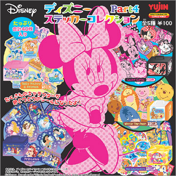 321　ディズニー4枚 321 ディズニー4枚 321 ディズニー4枚 Amazon.co.jp: ディズニー