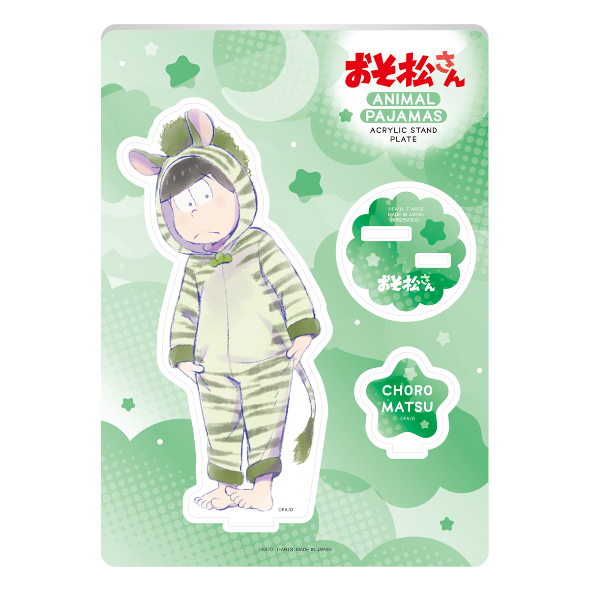 おそ松さん アニマルパジャマ アクリルスタンドプレート チョロ松 