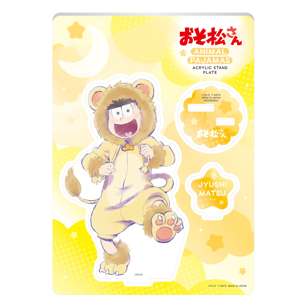 おそ松さん アニマルパジャマ アクリルスタンドプレート 十四松｜商品