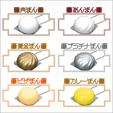 ふっかふか中華まん スクイーズ｜商品情報｜タカラトミーアーツ