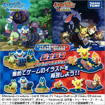 ポケモン不思議のダンジョン 時の探検隊 闇の探検隊 ジオラマ フィギュアコレクション 商品情報 タカラトミーアーツ