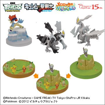 立体ポケモン図鑑bw 12年劇場版special2 商品情報 タカラトミーアーツ