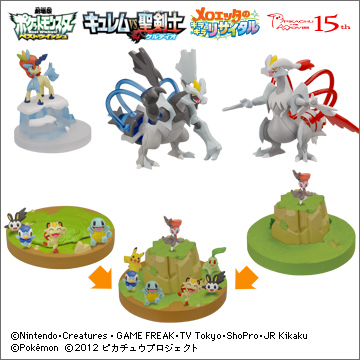 立体ポケモン図鑑BW 2012年劇場版Special3｜商品情報｜タカラトミーアーツ